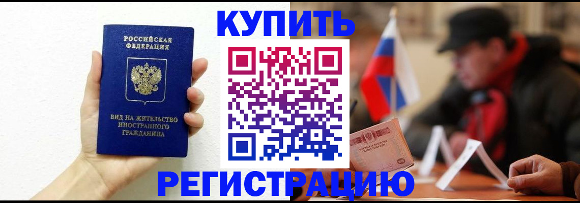 прописка гарантия в Пласте
