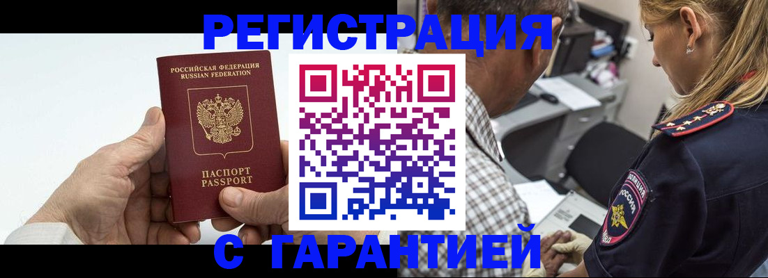 регистрация в Пласте