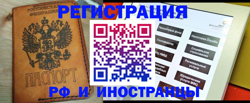 временная регистрация поиск в Пласте