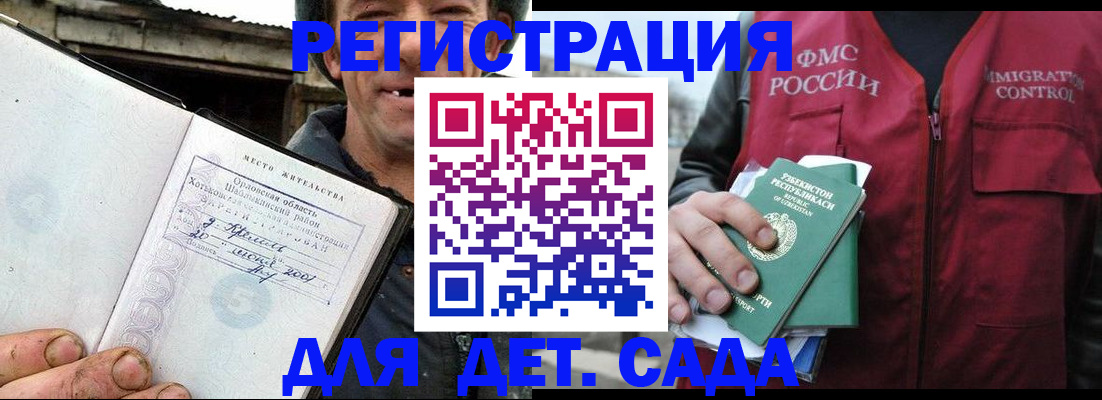 прописка паспорт в Пласте